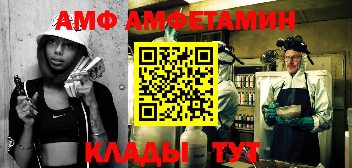 Амфетамин Розовый Кызыл