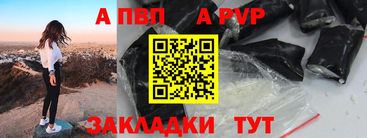 Кызыл  Alpha PVP кристаллы  Alpha PVP Crystall  А ПВП СК КРИС  Вход с VPN 