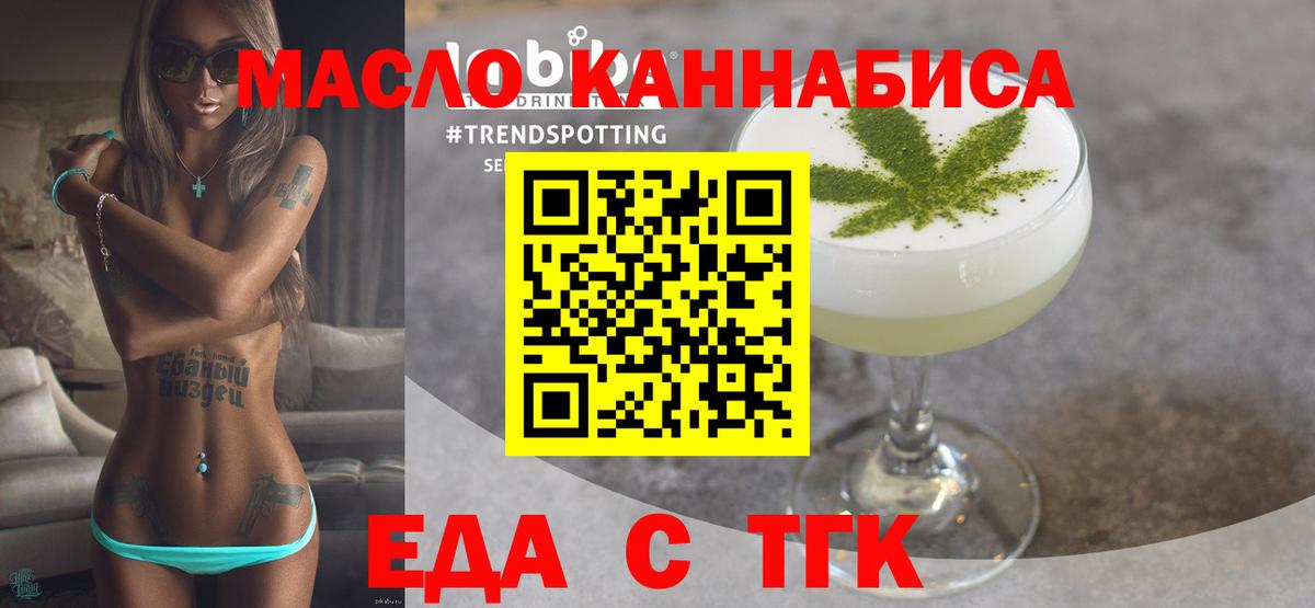 Кызыл  Еда ТГК конопля  Вход с VPN 