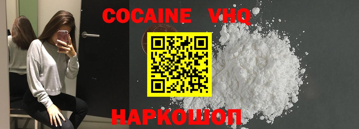 КОКАИН 99%  Вход с VPN  КОКАИН  Кызыл  COCAIN Боливия 