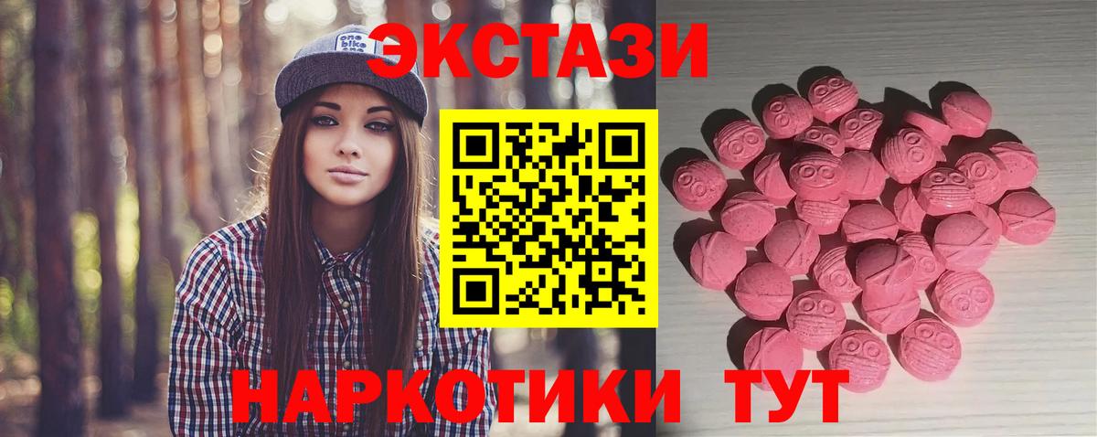 Экстази  Ecstasy 300 mg  Кызыл  Вход с VPN  ЭКСТАЗИ TESLA 