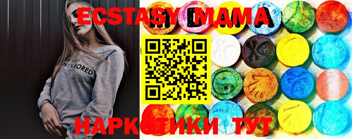 КОКАИН  Кызыл  MDMA  ГАШ  Меф МЯУ МЯУ кристаллы  Вход с VPN 