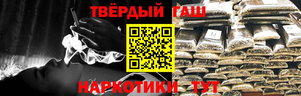 ГАШИШ индика сатива  ГАШ  Кызыл  ГАШ hashish  Вход с VPN 