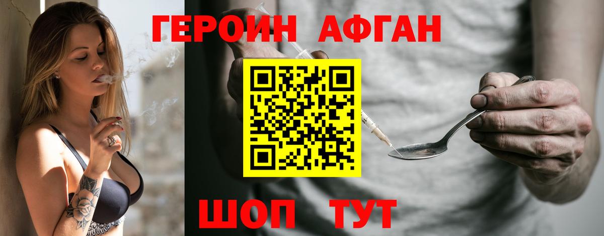 ГЕРОИН Heroin  Вход с VPN  Кызыл 