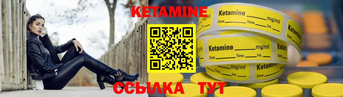 Кетамин VHQ Кызыл