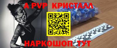 ALPHA-PVP Гагарин
