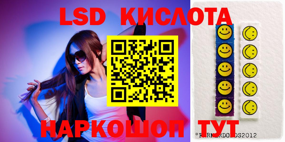 LSD-25 экстази кислота Кызыл