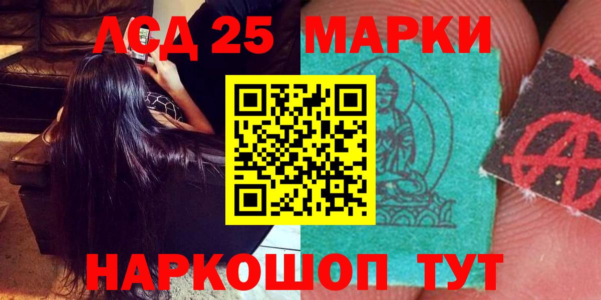 Кызыл  LSD-25 экстази ecstasy  Вход с VPN 