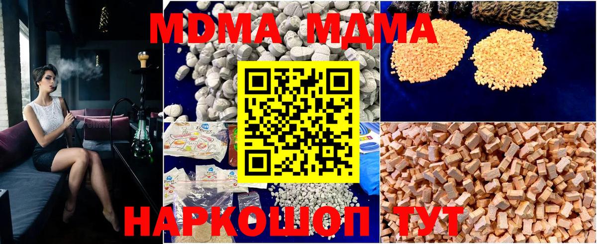 MDMA  МДМА Molly  Вход с VPN  Кызыл  MDMA VHQ 