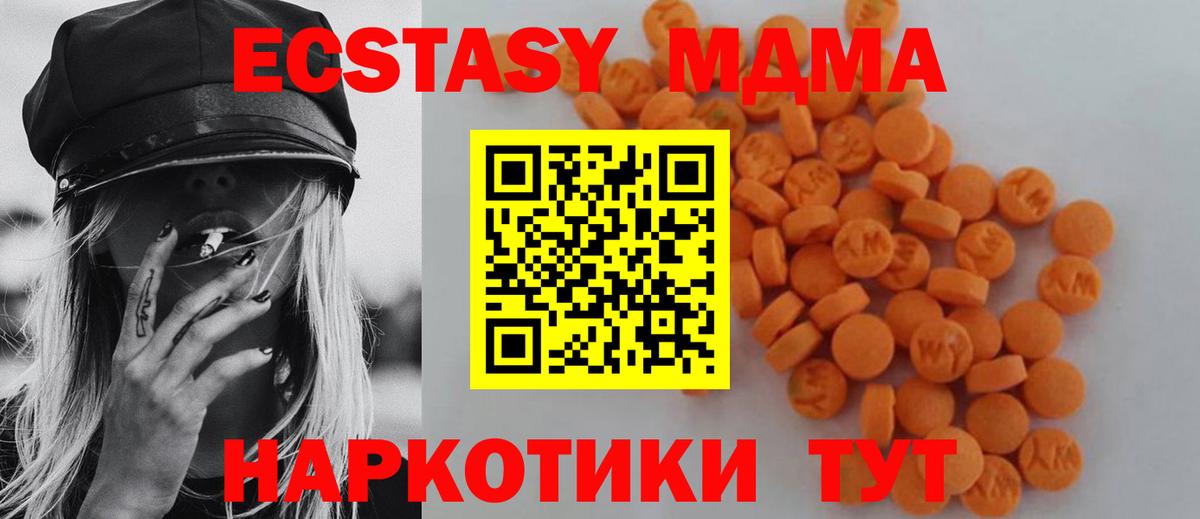 МДМА VHQ Кызыл