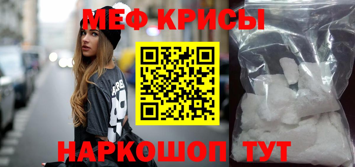 МЕФ  Вход с VPN  Мефедрон mephedrone  Кызыл  МЕФ mephedrone 