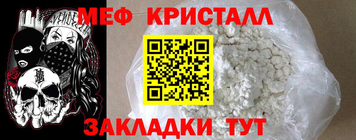 Меф кристаллы Кызыл