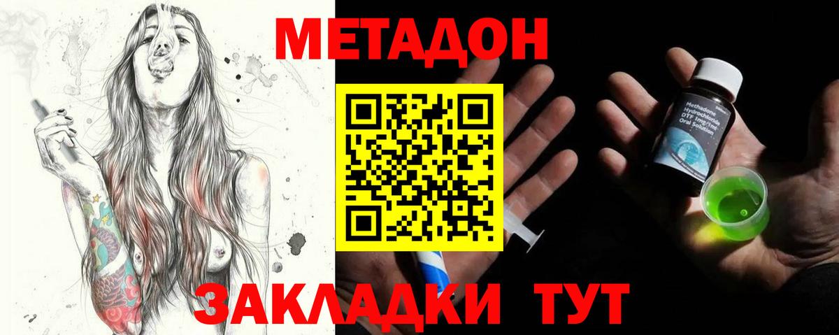 МЕТАДОН белоснежный  blacksprut зеркало  Кызыл  Вход с VPN  Метадон methadone 