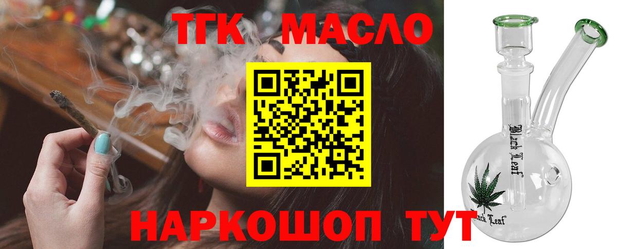 Дистиллят ТГК гашишное масло Кызыл